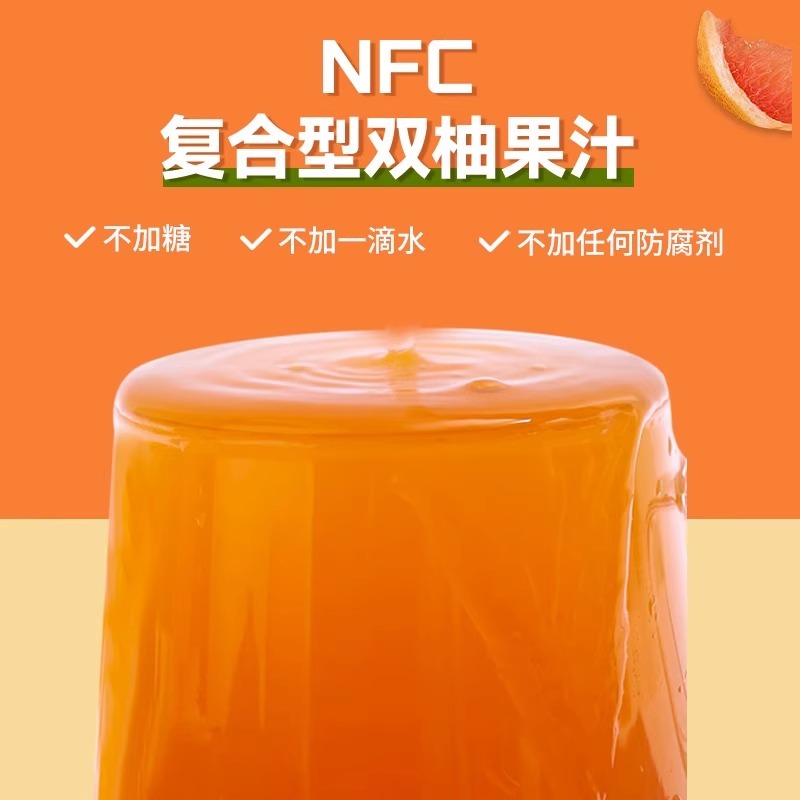 版纳雨林双柚汁NFC100%纯果汁无添加 280ml*12瓶 鲜果榨汁 天然维生素 膳食纤维高清大图