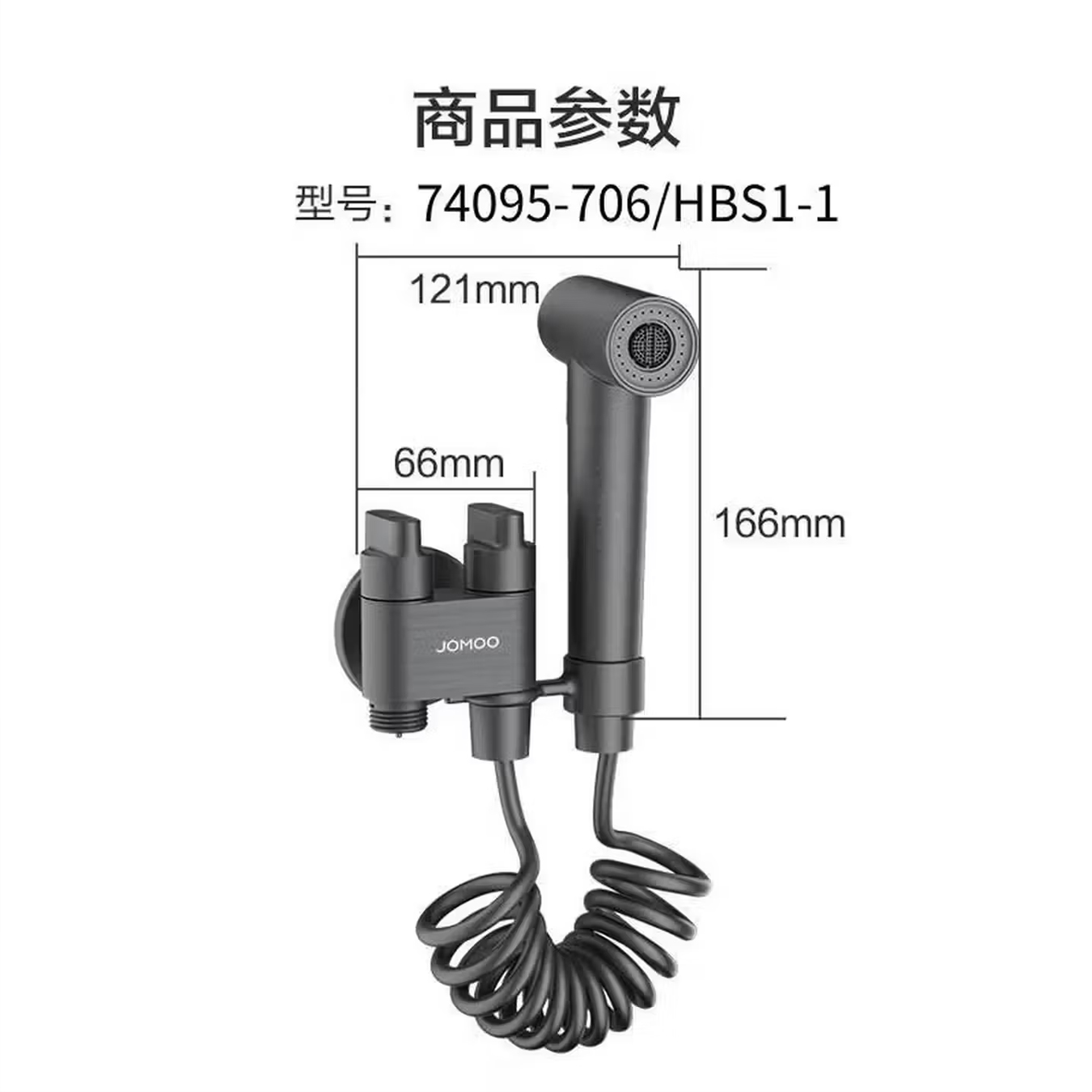 九牧(JOMOO)黄铜角阀4分阀芯紧密双控双出冲洗喷枪角阀74095-706/HBS1-1 4分角阀喷枪74095