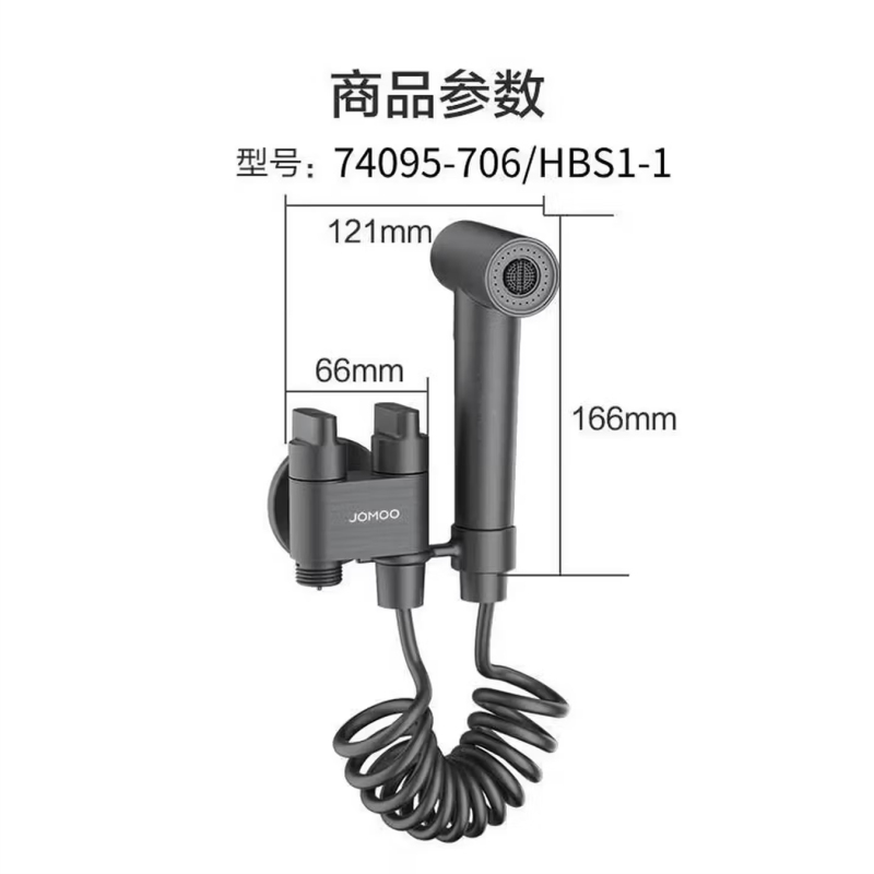 九牧(JOMOO)黄铜角阀4分阀芯紧密双控双出冲洗喷枪角阀74095-706/HBS1-1