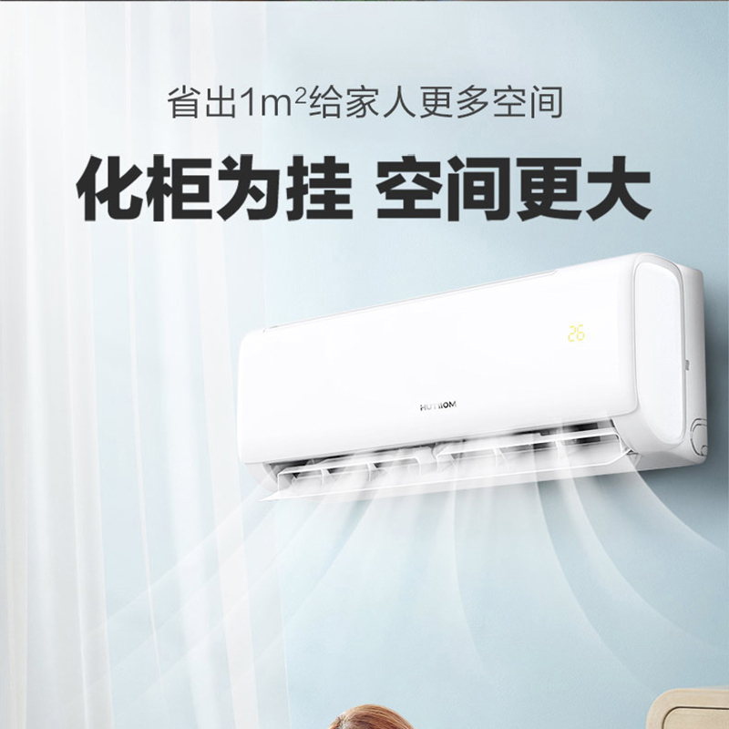 奥克斯旗下子品牌华蒜空调 2匹P新三级能效变频挂机 出租屋家用冷暖机制冷快KFR-50GW/BpR3HSQK15(B3)