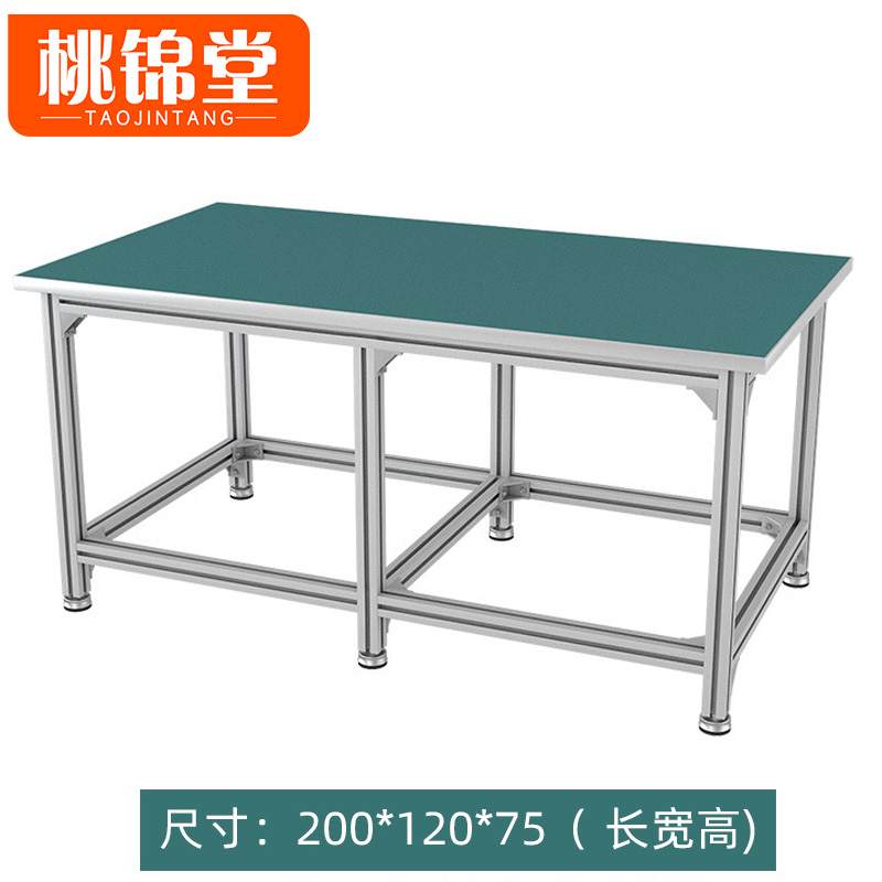 桃锦堂防静电工作台 钳工台200*120*75cm/张