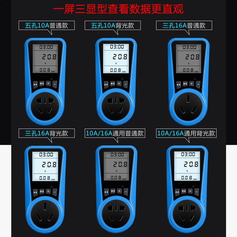 希崖电费功率电量计量插座电表家用微型电力检测仪功耗测试仪空调