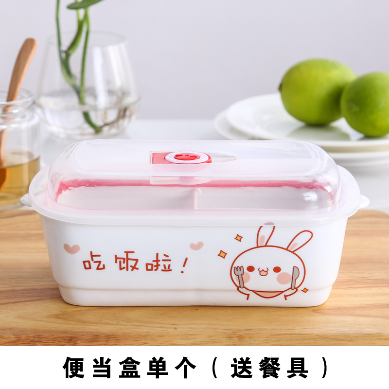 卡通长方形便当盒分格分隔陶瓷创意保鲜碗带盖学生三格饭盒微波炉日用