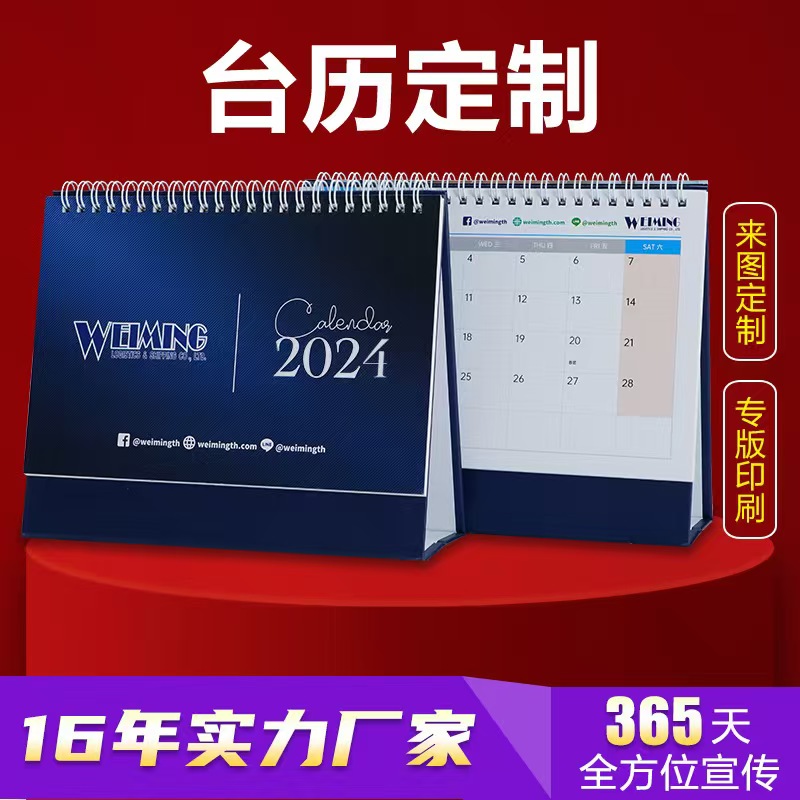 ODIS欧迪诗 企业宣传定制台历 加厚覆膜铜版纸 全定制台历 10本装高清大图