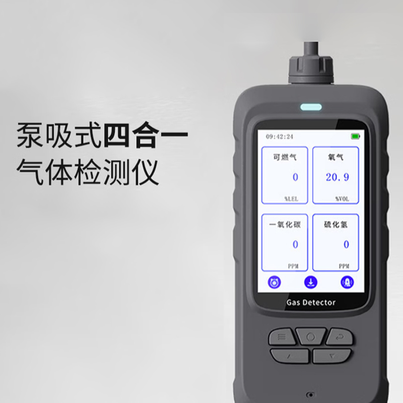 小窝厘便携式气体检测仪\HP300\爱德克斯\氧气/硫化氢/一氧化碳/甲烷高清大图