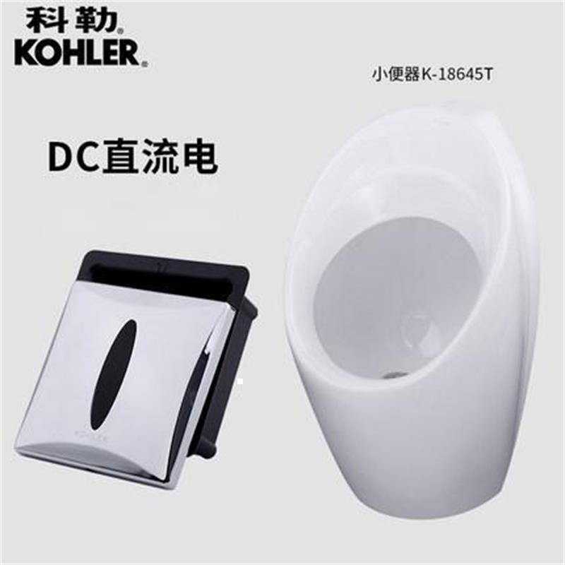 科勒小便器挂墙式小便斗壁挂式家用陶瓷尿斗池18645T加感应器新款