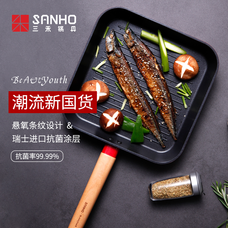 三禾Beautyouth小清新系列不粘锅牛排煎锅条纹平底锅烙饼锅倾城粉