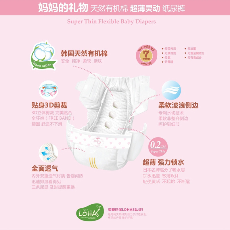妈妈的礼物韩国原装进口天然有机棉纸尿裤轻薄透气干爽尿不湿S58