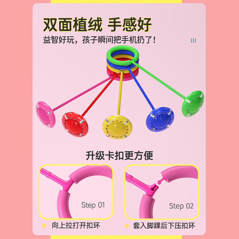 跳 跳球儿童大人用闪光跳单脚上溜溜球套脚环夜光旋转甩腿环圈