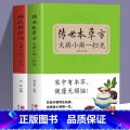 【正版】全2册传世本草方+特效药材汤大病小病一扫光饮食与健康中医基础理论绪论本草养生概述 适合女性的本草养生秘方中医方