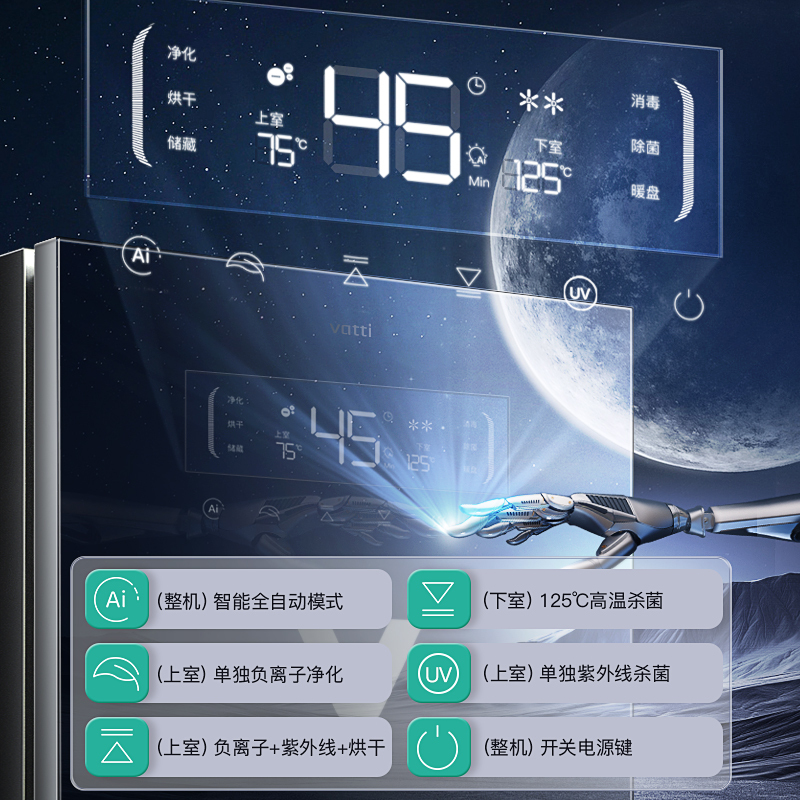 [Ai智慧大屏]华帝消毒柜家用小型大容量立式负离子紫外线碗柜 264L三门六层(冷藏+紫外线+高温) 其他