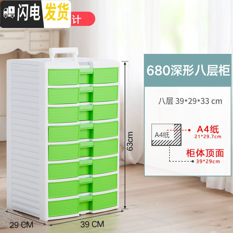 三维工匠jeko文件收纳柜子抽屉式多层可移动整理办公室带滑轮塑料置物储物 绿色特大号8层柜8个