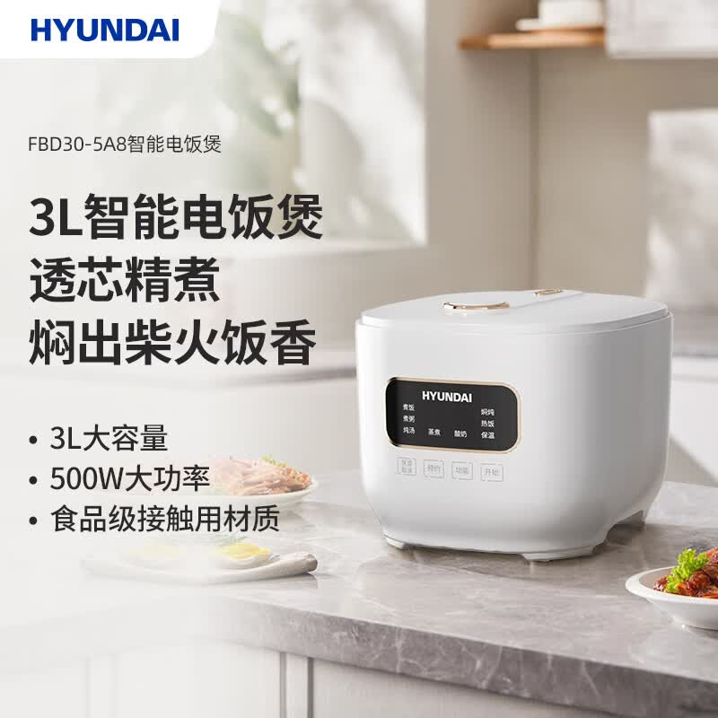 HYUNDAI 韩国现代智能电饭煲3L FBD30-5A8||
