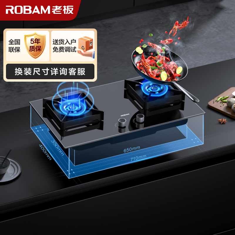 老板（ROBAM）JZY-37B5X燃气灶