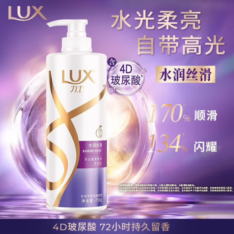 力士洗发水水润丝滑750ml 新老包装随机发
