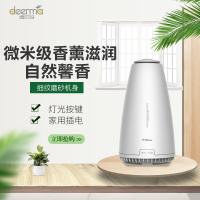 德尔玛(Deerma)香薰仪XS01 迷你香薰机 家用插电 卧室办公室精油香薰灯 灯光按键 香薰加湿器