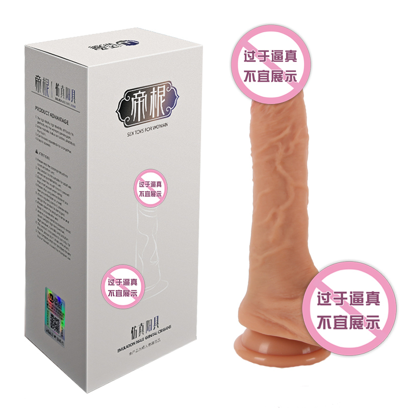 沃色仿真阳具自慰器女高潮女性专用成人性用品自动抽插超软假阴茎