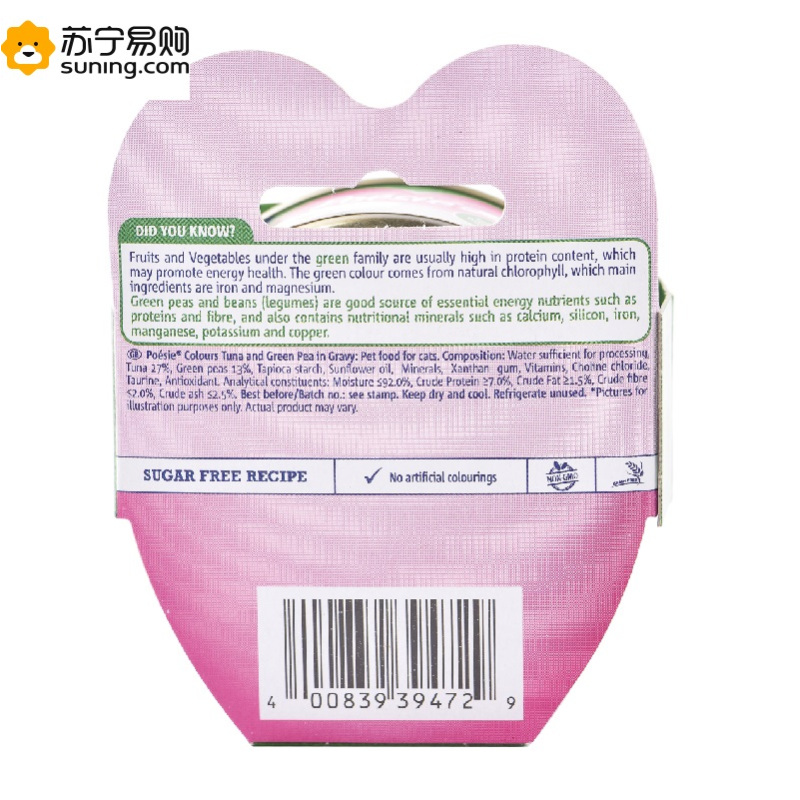 卫塔卡夫心形成猫猫餐盒猫罐头70g*成猫金枪鱼青豌豆湿粮零食