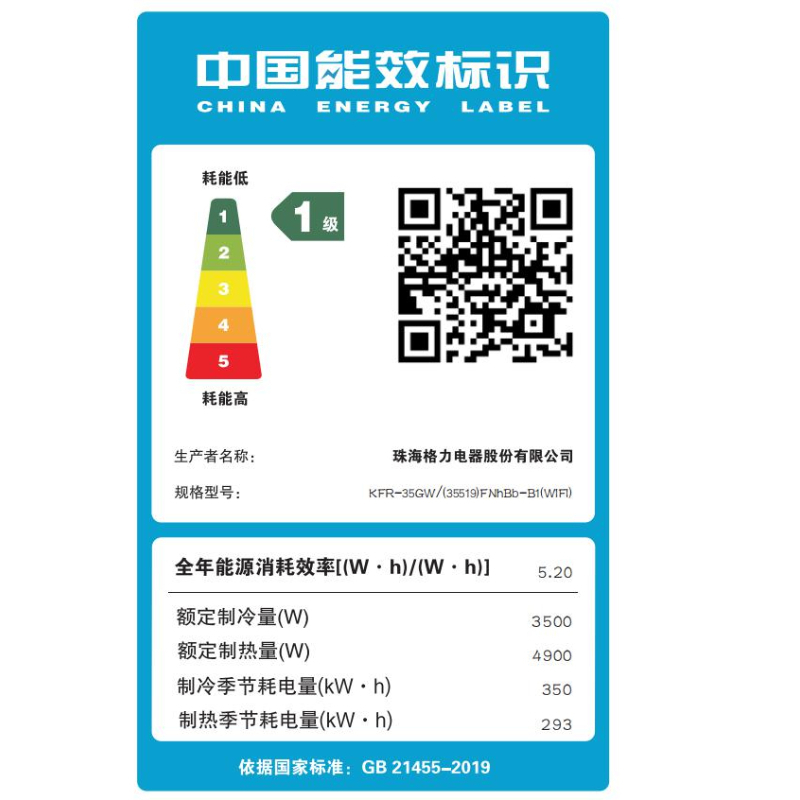 gree格力挂机空调15匹时光绘变频新一级能效家用冷暖kfr35gw35519fn
