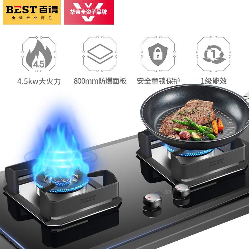 华帝股份百得(BEST)烟灶套餐DY50+DZ50B天然气欧式顶吸式抽油烟机燃气灶套装油烟机灶具两件套