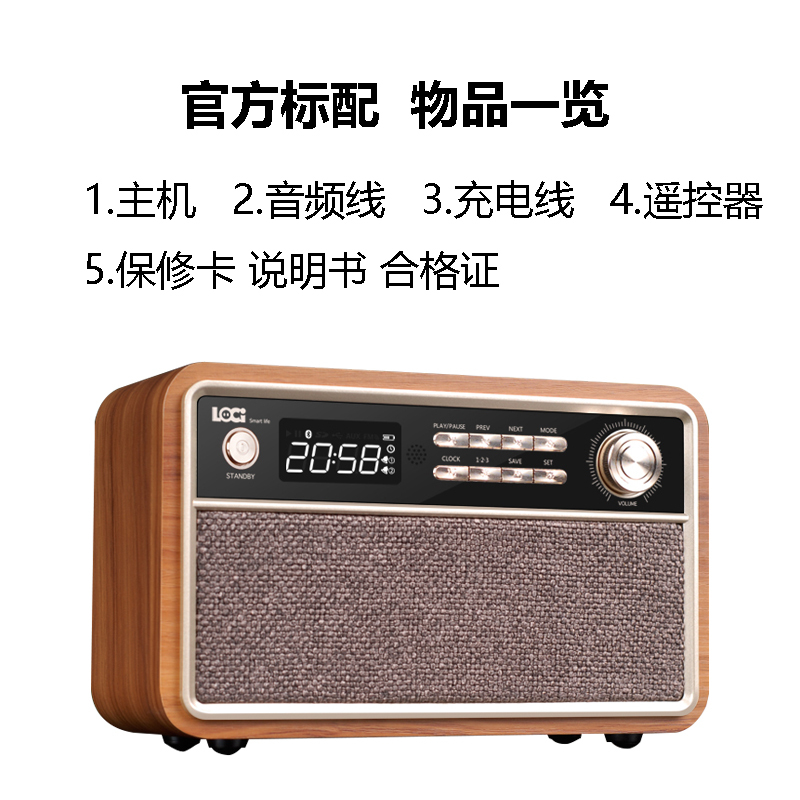 音响重低音炮家用广播放器复古无线小音箱老人评书机收音机fm 胡桃木套餐二 官方标配