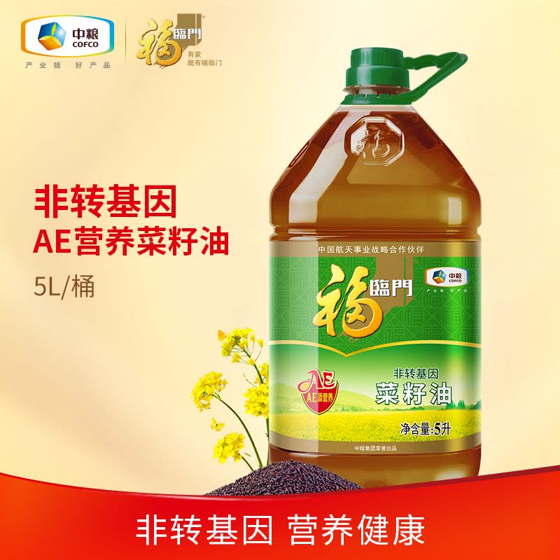 【添加维生素AE】福临门 食用油 非转基因 AE营养压榨菜籽油5L 风味三级 中粮出品图片