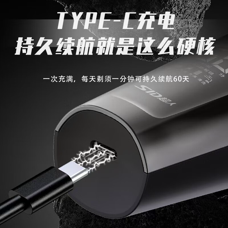 超人HS7357剃须刀高清大图