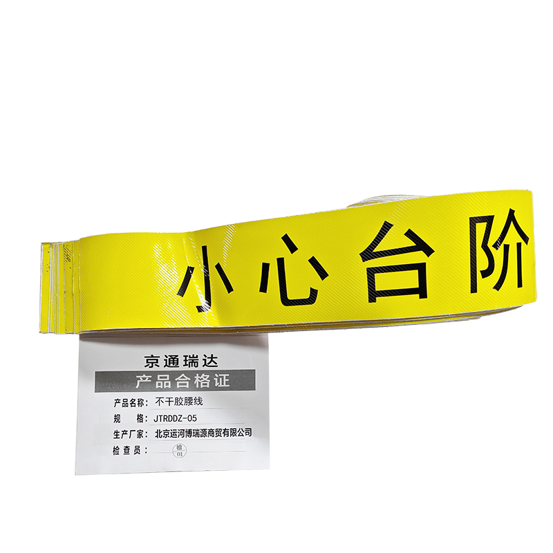 京通瑞达 不干胶腰线 JTRDDZ-05 个高清大图