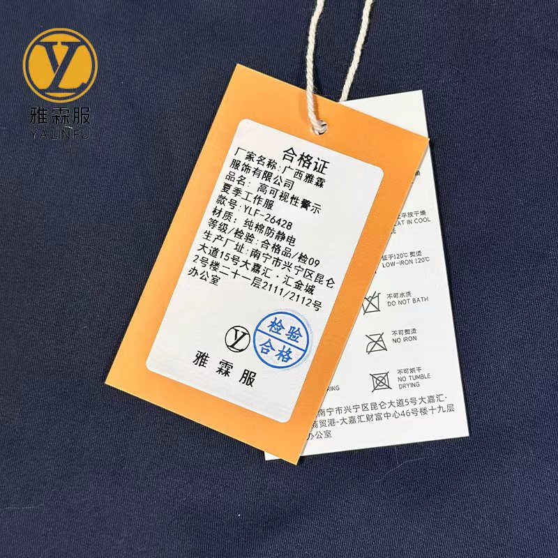 雅霖服 高可视性警示夏季工作服YLF-26428 套高清大图