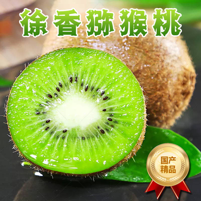 [西沛生鲜]陕西徐香绿心猕猴桃 当季新鲜水果 净重8.5斤 大果 单果90-100g 新鲜水果高清大图