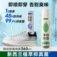 巨奇 鞋袜除臭喷雾 ( 绿茶360ml*1+白皂360ml*1)/组(5组起订)