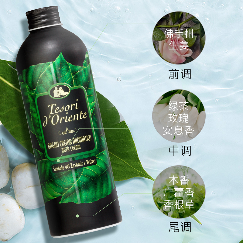 东方宝石沐浴露意大利进口香水沐浴露带按压头保湿嫩肤香氛沐浴乳男女士通用沐浴乳液500ml 香根草(男士专用)