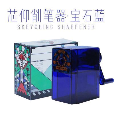素描卷笔刀手摇多动能炭笔刀削笔器美术生转笔刀手动削笔刀|米娅芯仰削笔器--宝石蓝