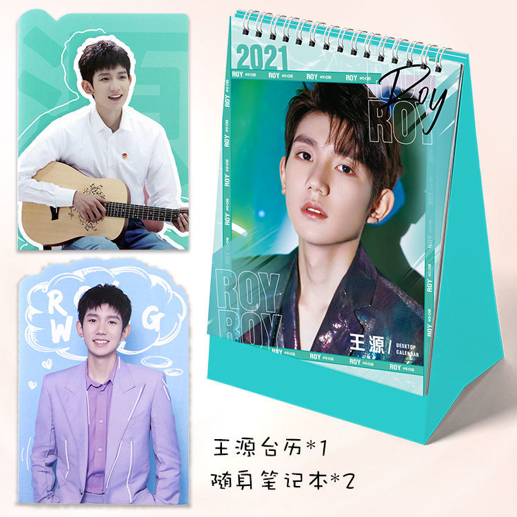 tfboys台历王俊凯王源易烊千玺同款桌面日历7周年应援收藏