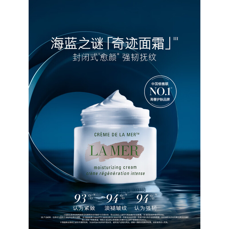 海蓝之谜(LA MER)奇迹面霜30ml保湿修护紧致护肤品(影)