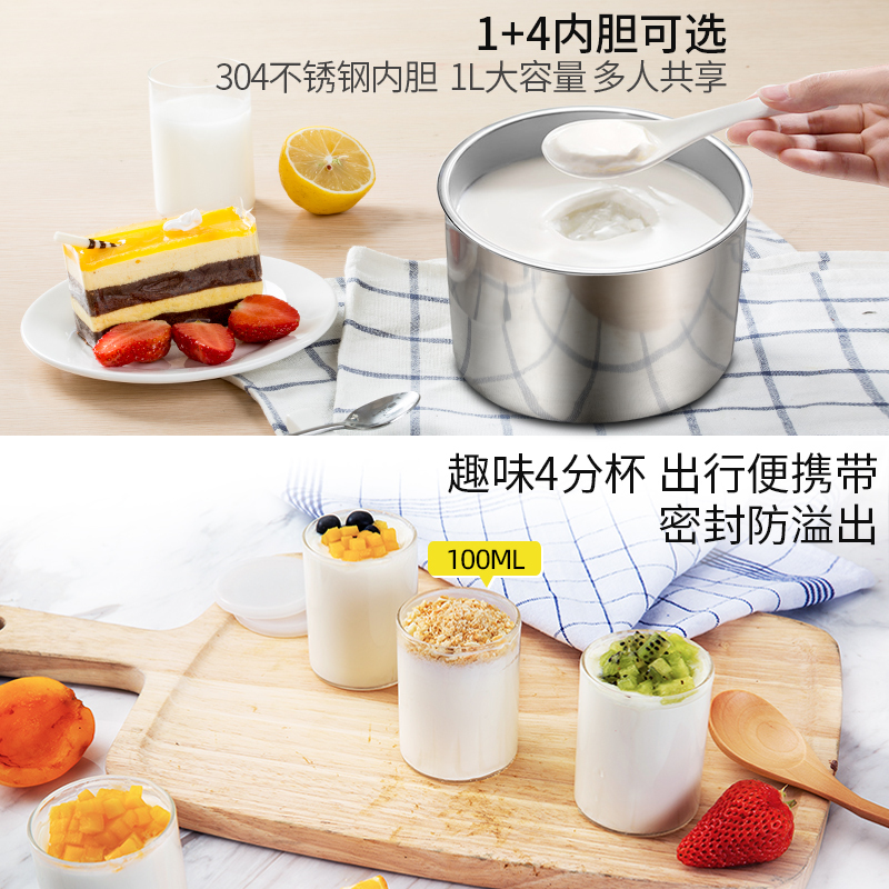 小浣熊小型酸奶机全自动家用自制迷你宿舍发酵多功能玻璃分杯纳豆米酒