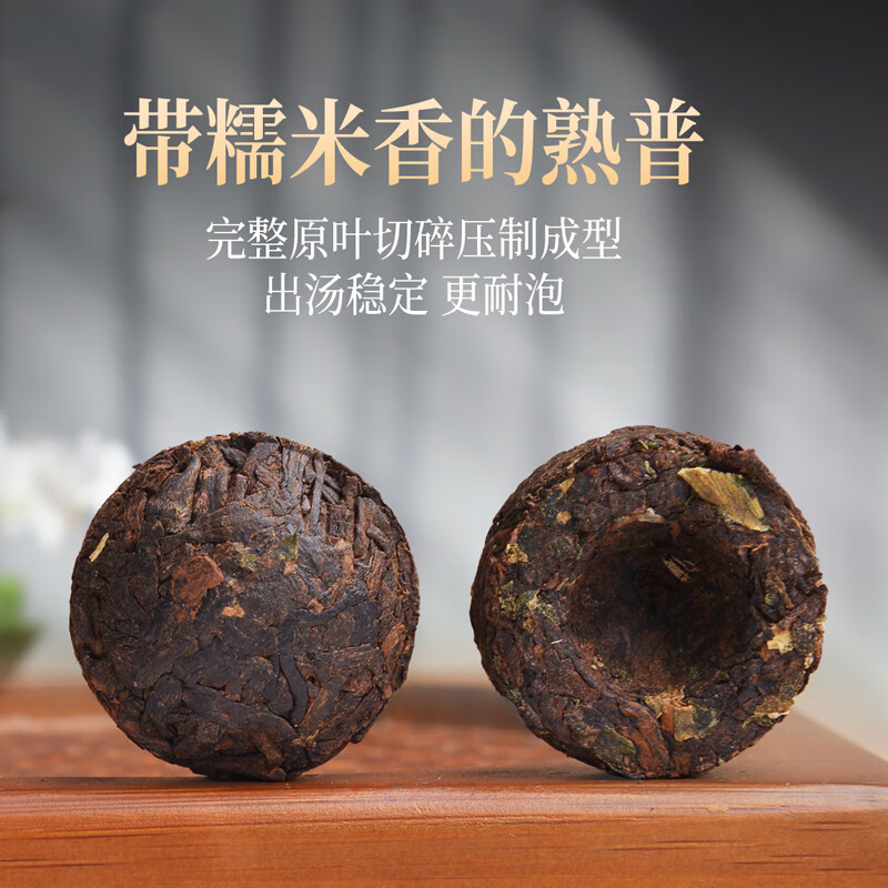 茶人岭茶叶普洱熟茶金星伴月糯香沱茶送礼茶叶礼盒288g高清大图