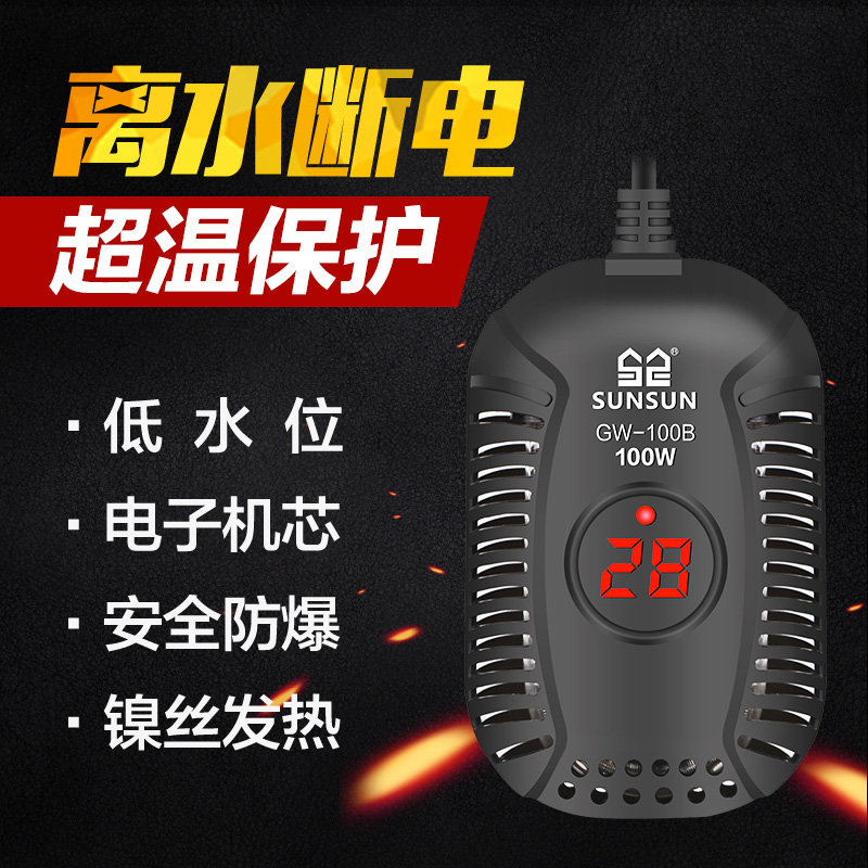 乌龟加热棒加温棒 乌龟缸低水位小型自动恒温过冬器 恒温棒高清大图