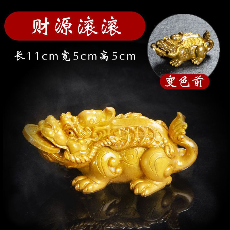 变色茶宠功夫茶具摆件茶道配件招财金蟾貔貅金龙金猪开水变色可养 变色小貔貅