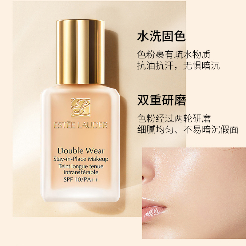 国内专柜版雅诗兰黛持妆粉底液30ml1w2无泵头遮瑕提亮自然长效控油不