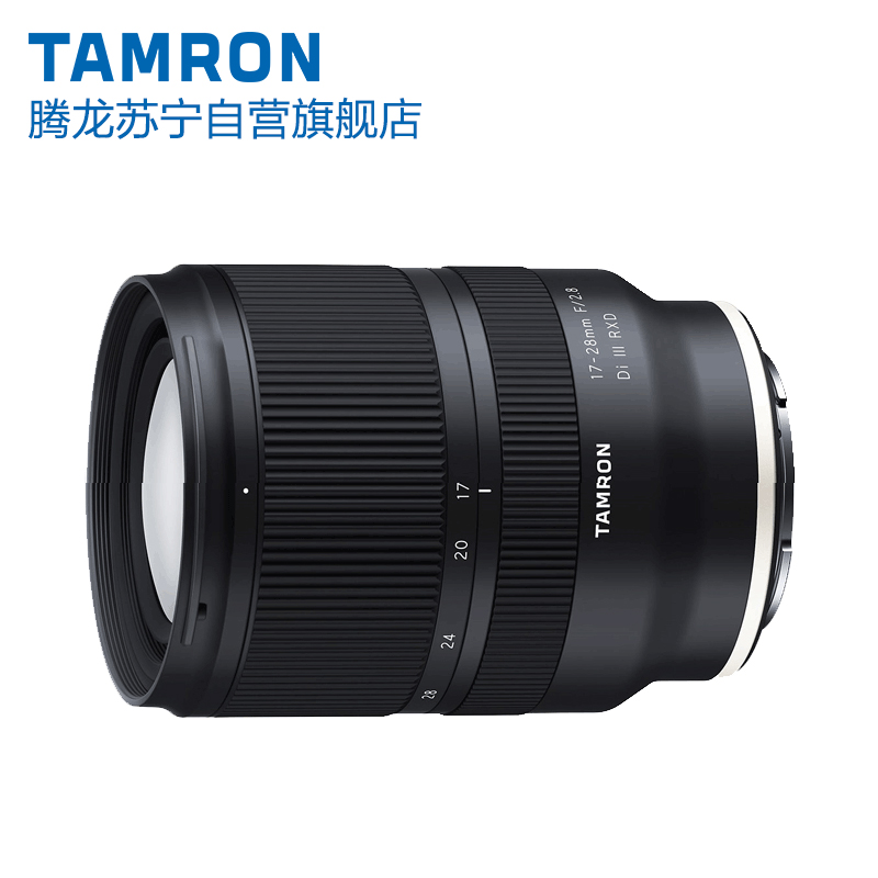腾龙(TAMRON) 17-28mm F/2.8 Di III RXD A046 索尼E卡口全画幅大光圈广角变焦镜头高清大图