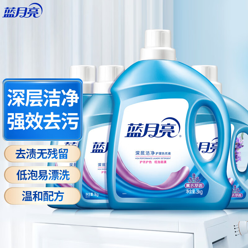 蓝月亮 深层洁净洗衣液 薰衣草香 3kg瓶+1kg瓶*3全瓶装 强效去污易漂洗