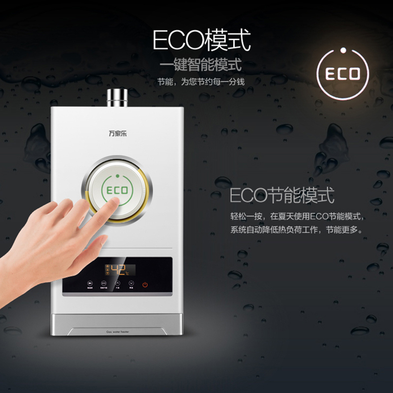 万家乐(Macro) 13升燃气热水器JSQ26-S32水气双调 ECO节能 智能随温感(天然气)
