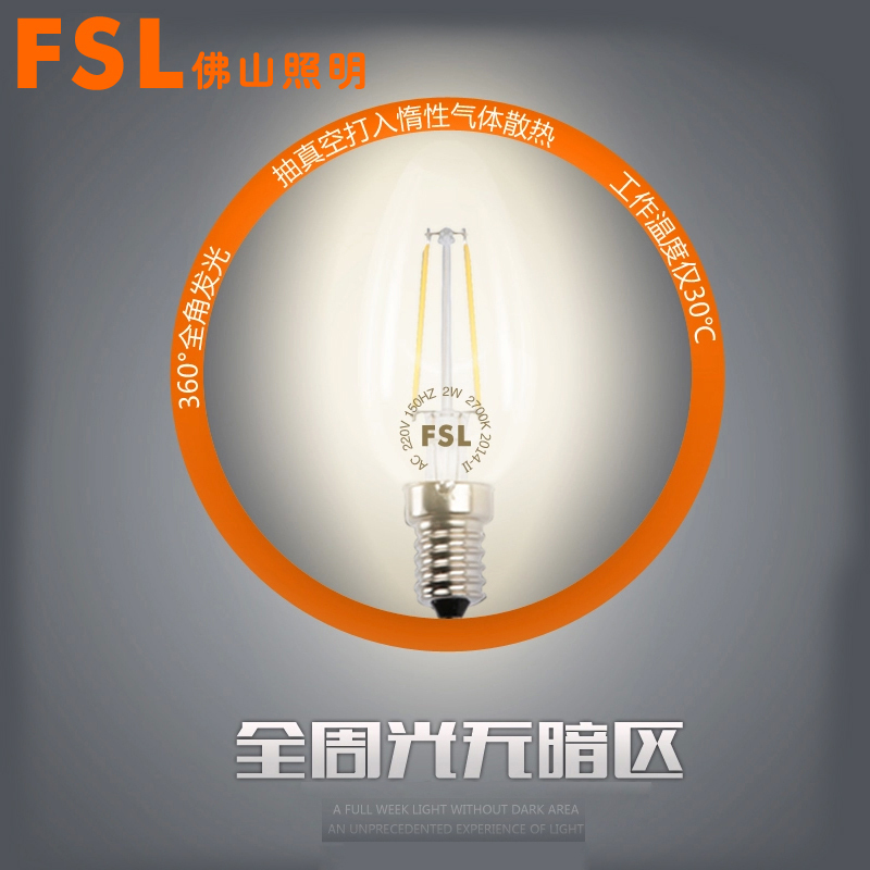 fsl 佛山照明 LED尖泡拉尾灯4w蜡烛灯e14室内水晶吊灯光源钨丝球泡灯
