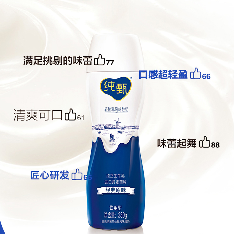 SNWQ蒙牛纯甄原味高端轻酪乳风味酸牛奶PET瓶230g*10原味