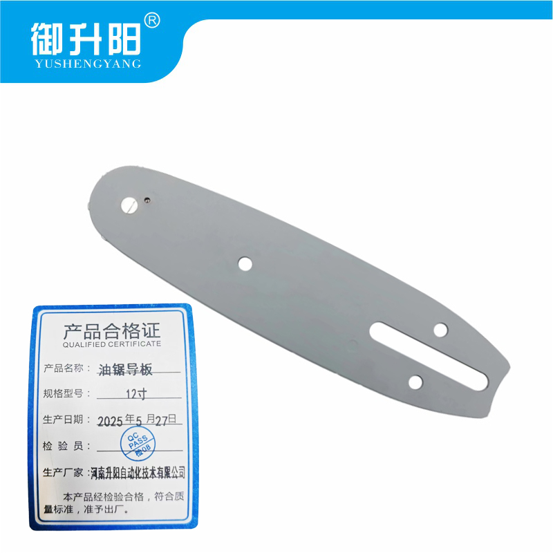 御升阳 油锯导板 12寸 个高清大图