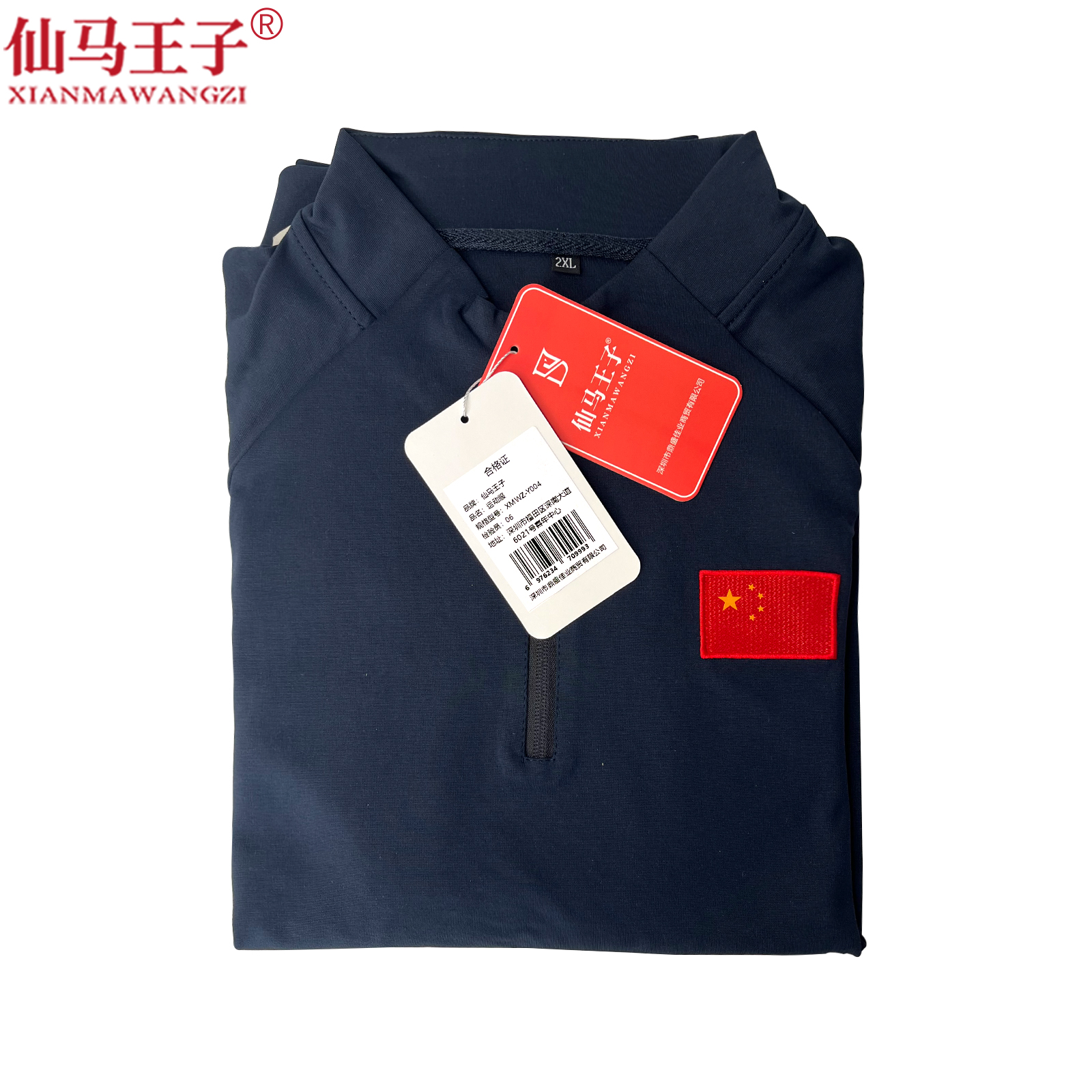 仙马王子 运动服 运动套装 XMWZ-Y004 套高清大图