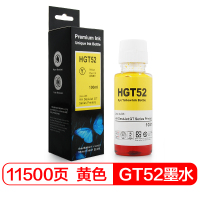 富士樱 GT52黄色墨水 适用惠普HP GT 5810/5820墨盒310/318/319/410/418/419/511/518/519/531/538/618打印机墨水