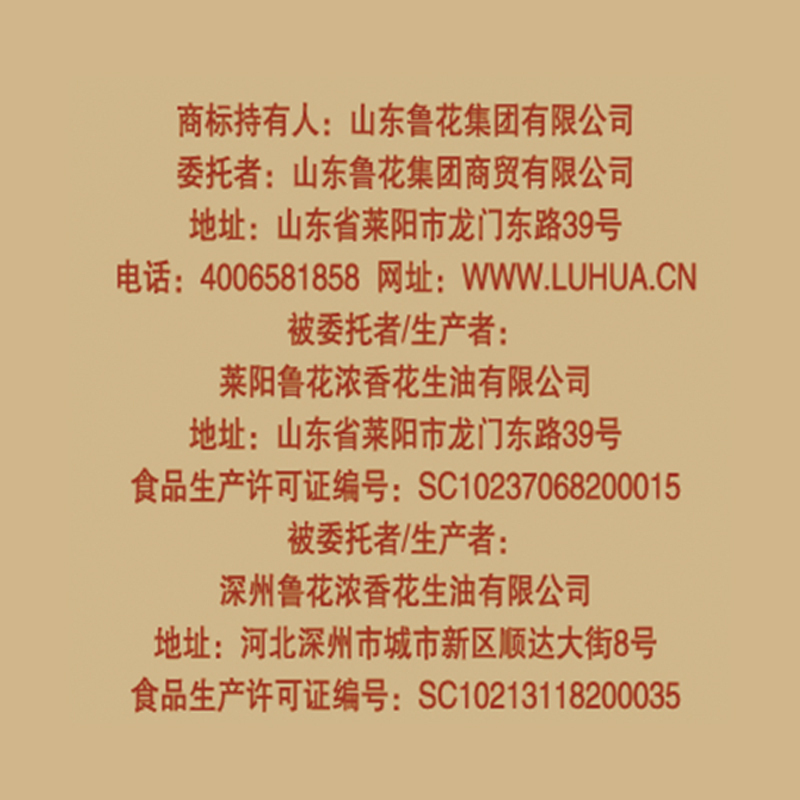 鲁花高油酸花生油2.5L铁桶装 食用油 粮油 礼品 家用炒菜 植物油 营养健康轻食 送礼佳品 物理压榨 香浓味美 团购