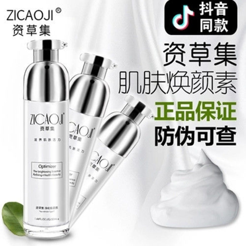 资草集净化焕颜素深层清洁滋毛孔按摩膏活汞毒素去黑头霜 资草集净化焕颜素